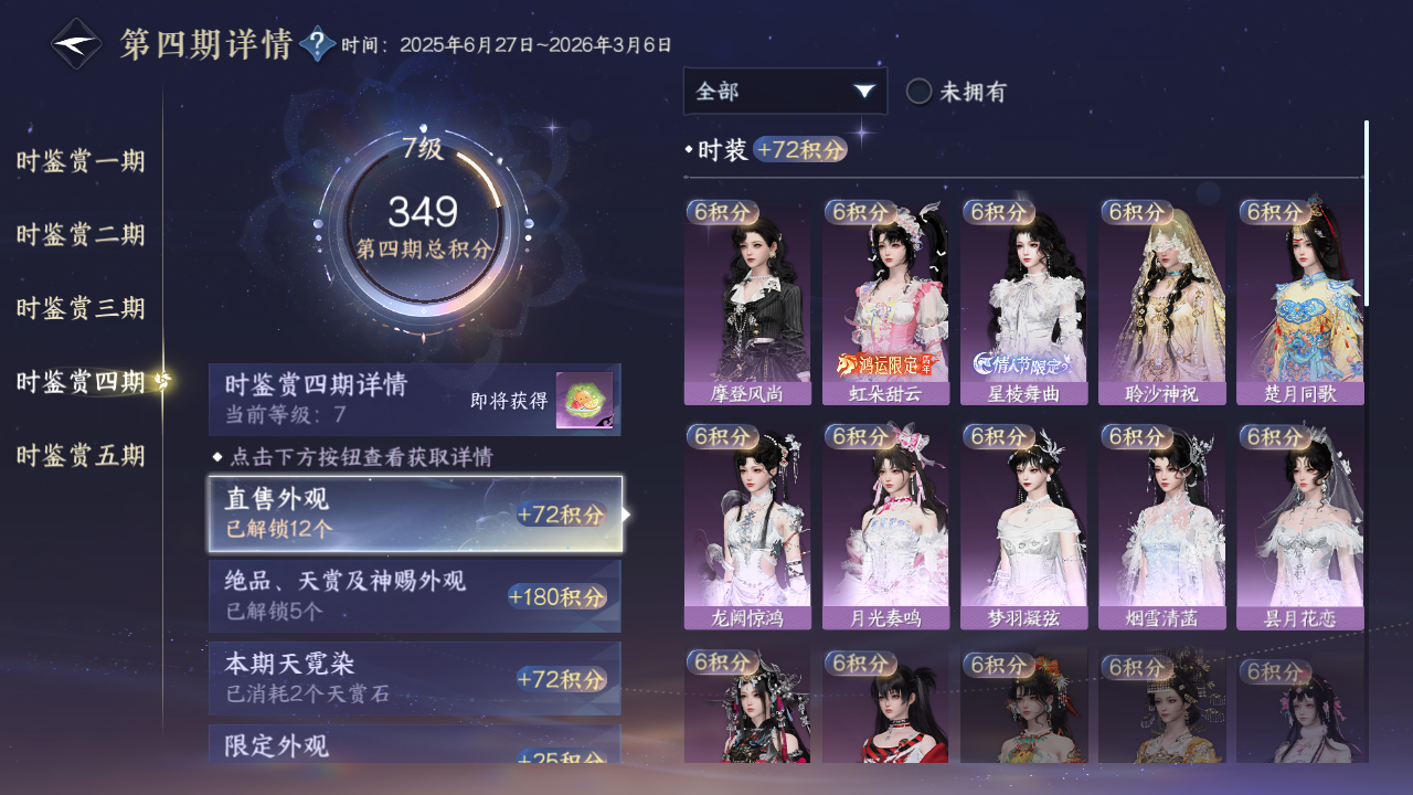 NSHWO44676逆水寒手游账号详情图13 NSHWO44676逆水寒手游账号详情图13