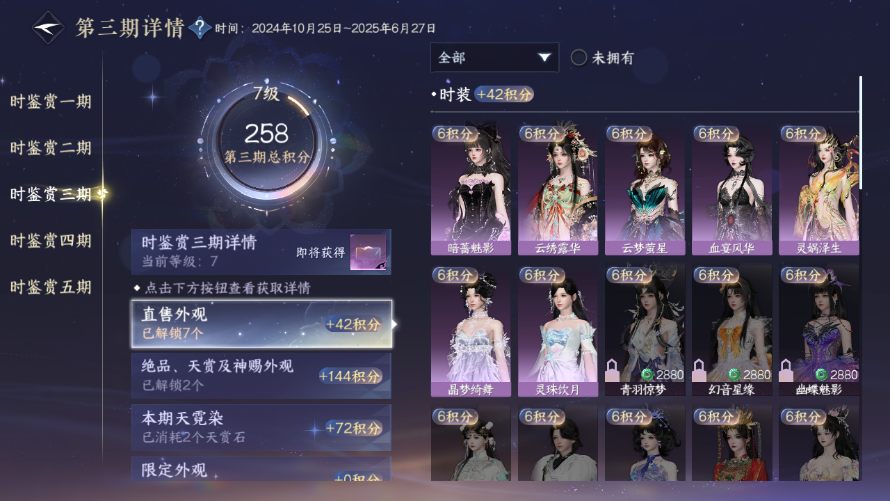 NSHWO44676逆水寒手游账号详情图14 NSHWO44676逆水寒手游账号详情图14