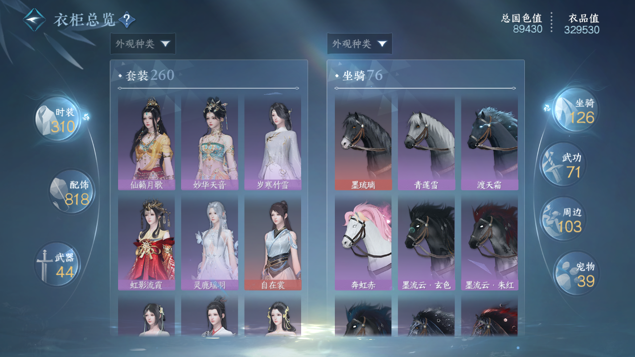 NSHWO44676逆水寒手游账号详情图17 NSHWO44676逆水寒手游账号详情图17