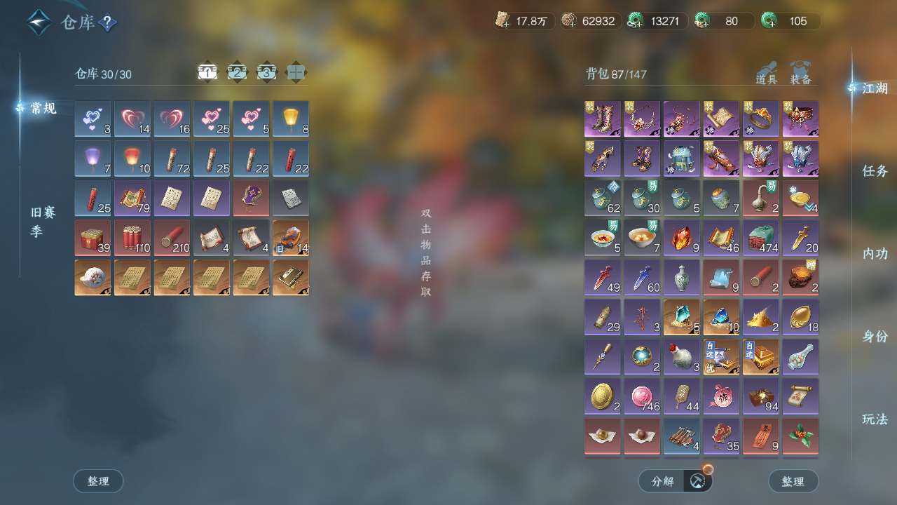 NSHWO44676逆水寒手游账号详情图18 NSHWO44676逆水寒手游账号详情图18