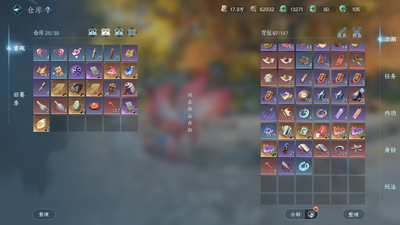 NSHWO44676逆水寒手游账号详情图19 NSHWO44676逆水寒手游账号详情图19