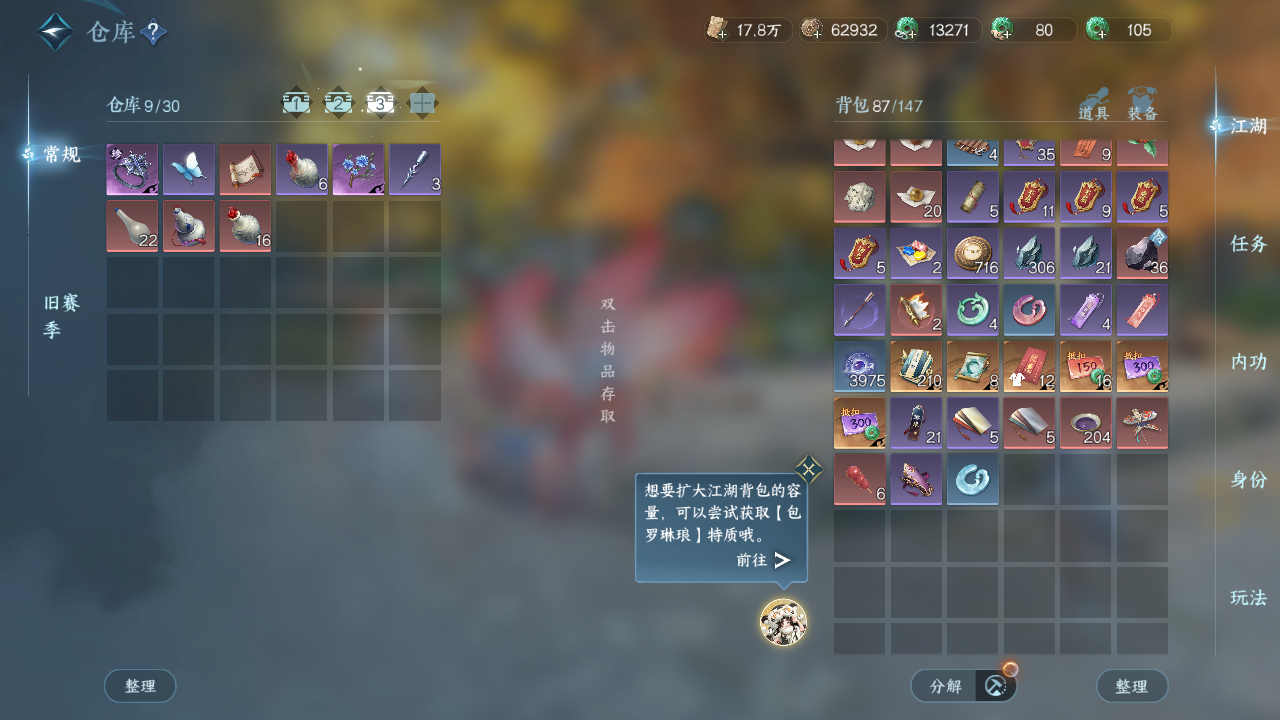 NSHWO44676逆水寒手游账号详情图20 NSHWO44676逆水寒手游账号详情图20