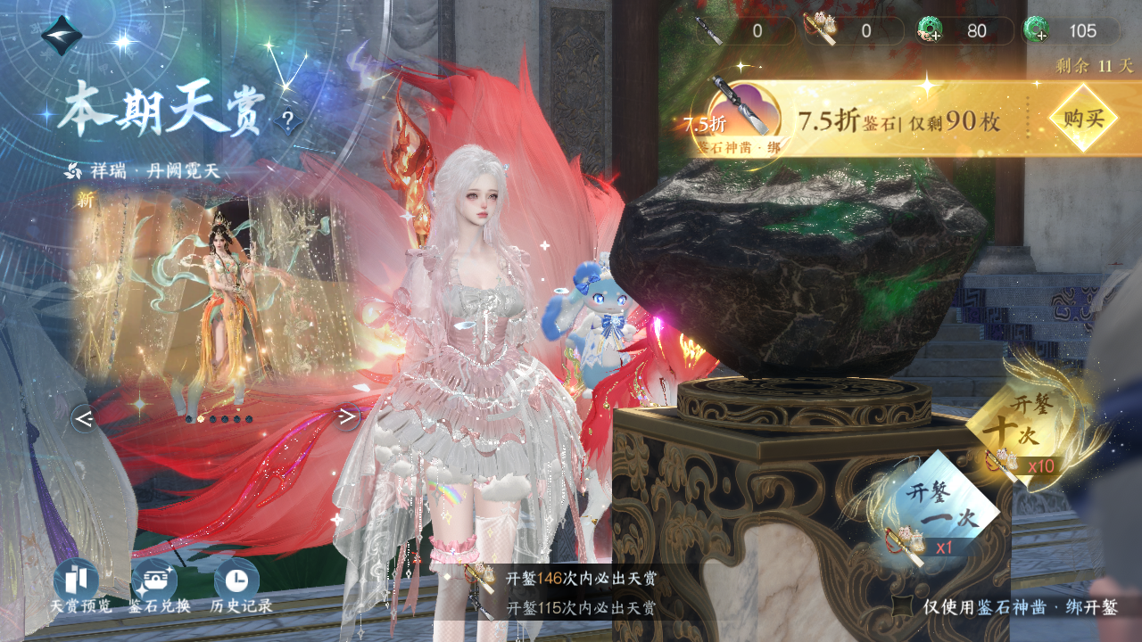 NSHWO44676逆水寒手游账号详情图23 NSHWO44676逆水寒手游账号详情图23