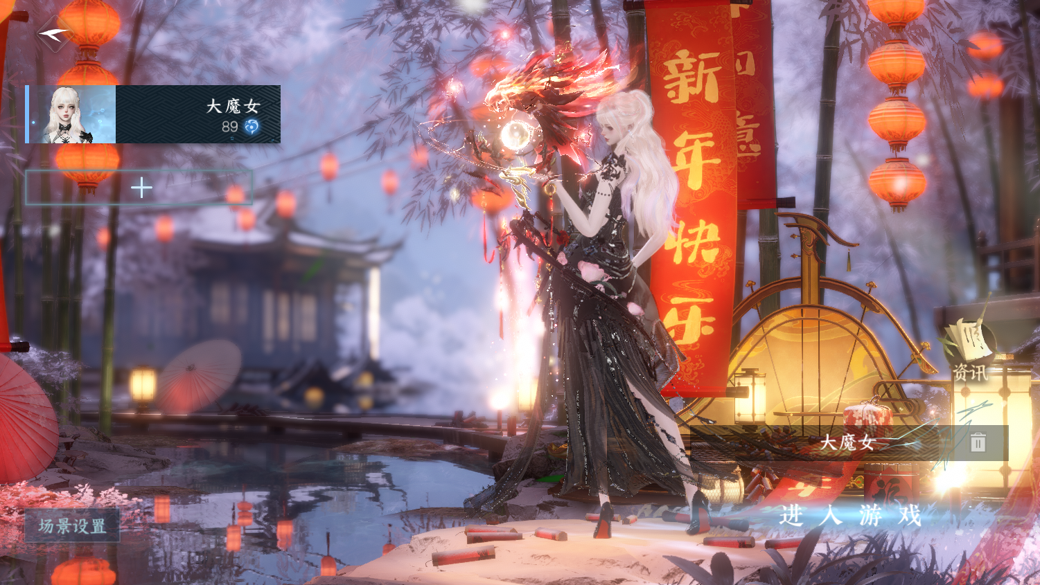 逆水寒手游账号将进酒天下无双 【T1火区天下外观号 36已用+6未用+S3进阶橙武啸霆神威 转盘曦光,旋悠光,仙瑶  祥瑞妹妹都喜欢的九尾大狐狸 54保底绑凿 自带转职转性 】 战力值：172.85 衣品值：480345 国色值