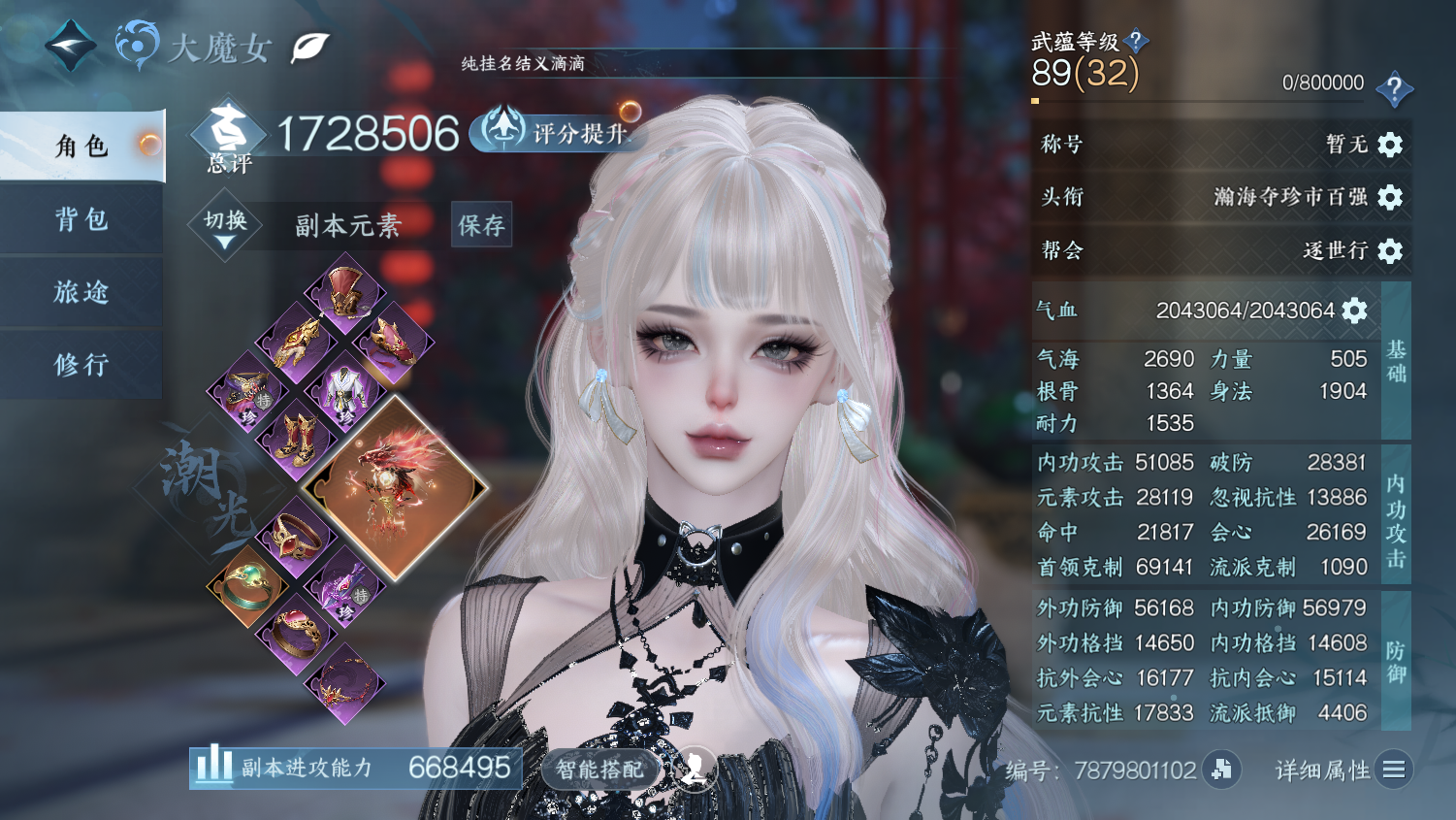 NSHWO44681逆水寒手游账号详情图3