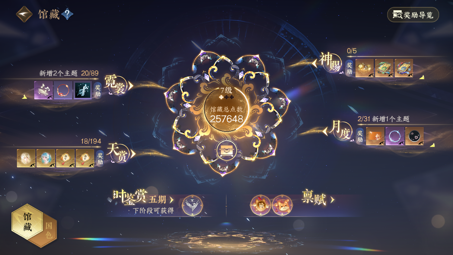 NSHWO44681逆水寒手游账号详情图5