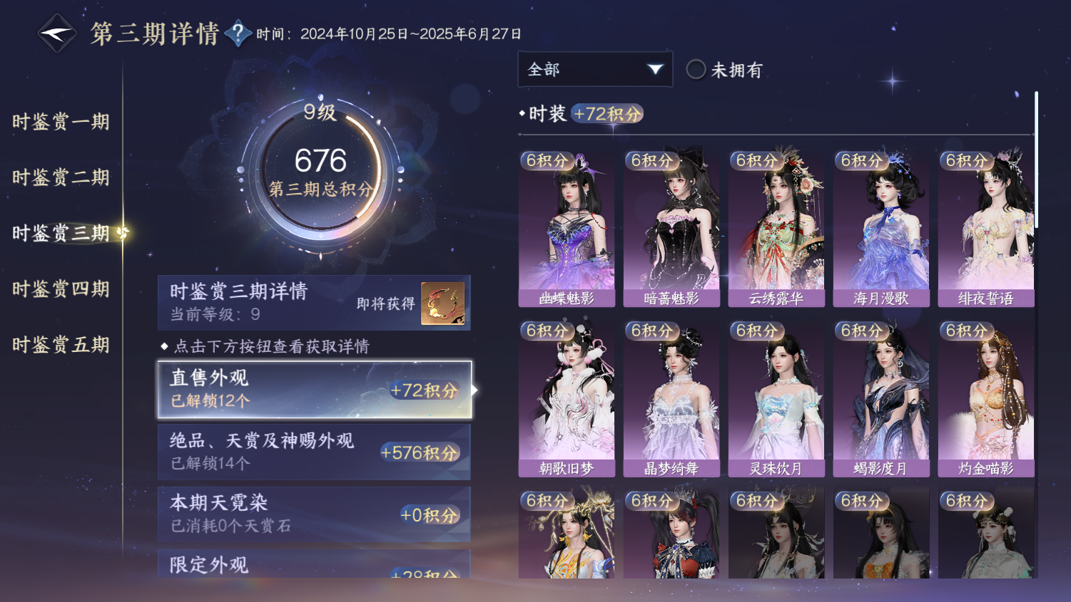 NSHWO44681逆水寒手游账号详情图11