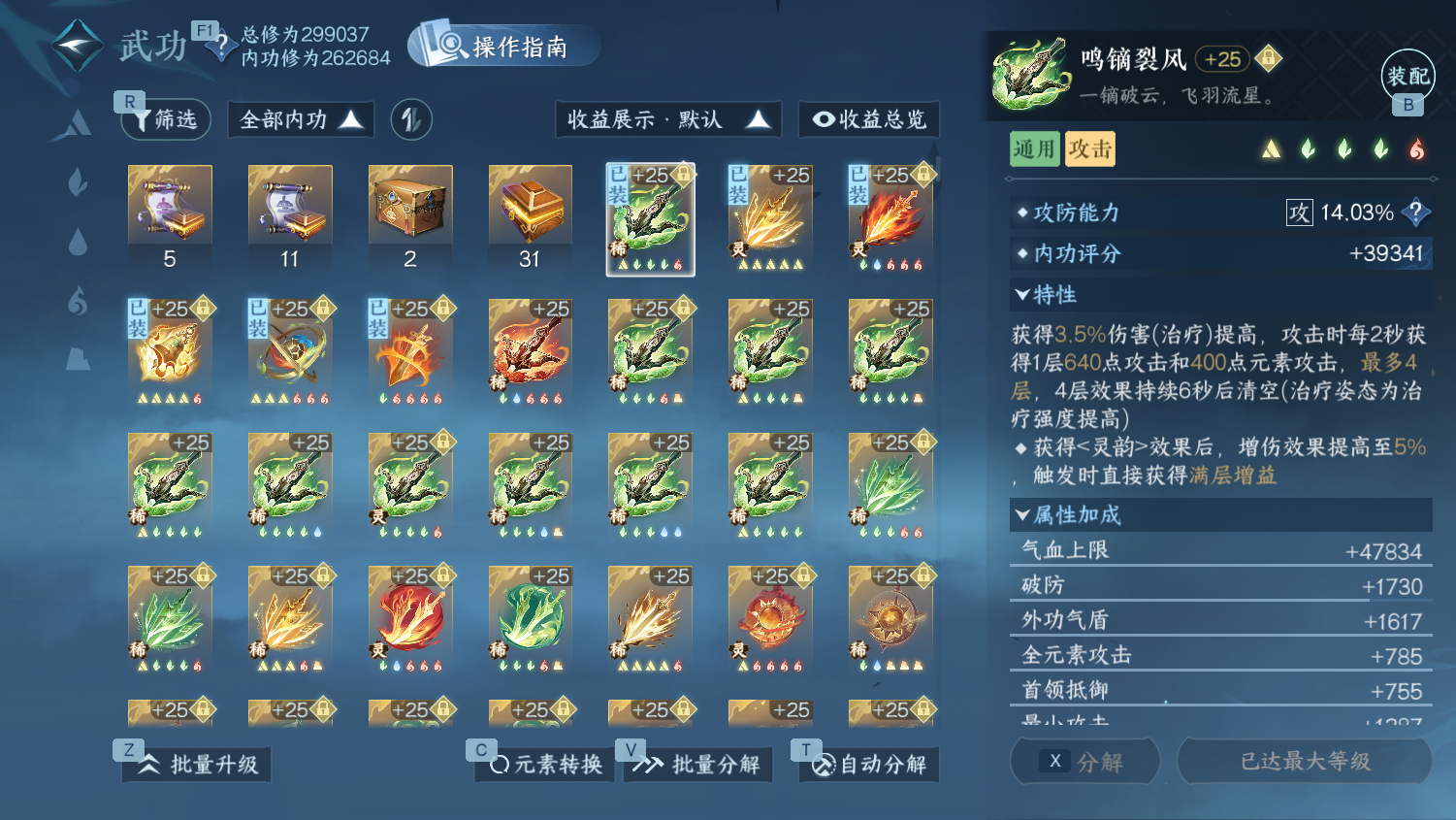 NSHWO44681逆水寒手游账号详情图23