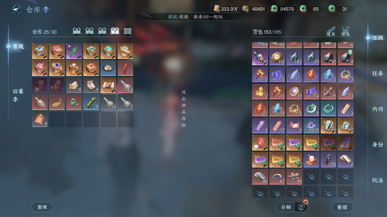 NSHWO44681逆水寒手游账号详情图27