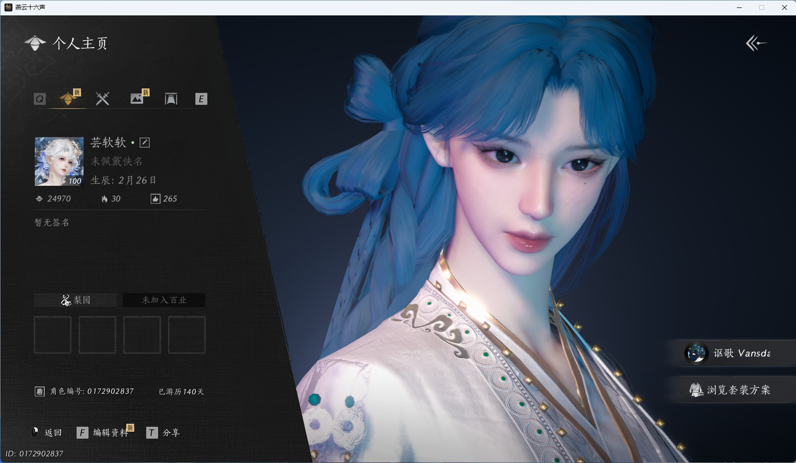燕云十六声账号官服 【4月11号可换绑，万顷琉璃+寒英头，4套258时装】 风华值：24970 武林造诣（鹅）：32666 已用八音窍数量：3 未用八音窍数量：0 等级：100 角色性别：女 【绝境】 【无换绑CD】 