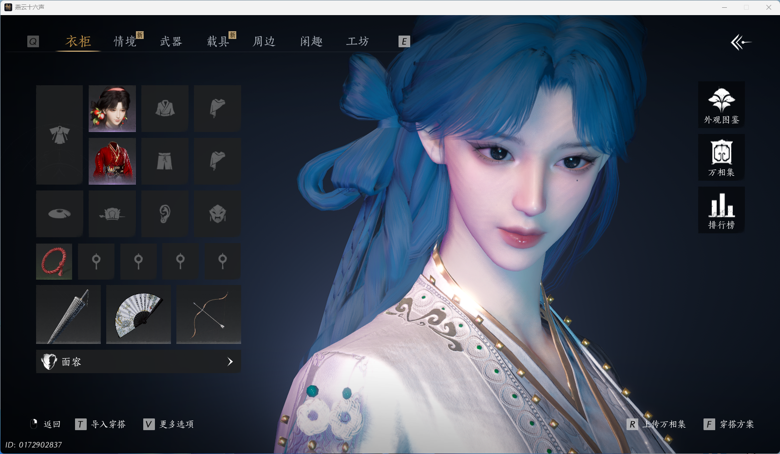 YYSWQ43777燕云十六声账号详情图3