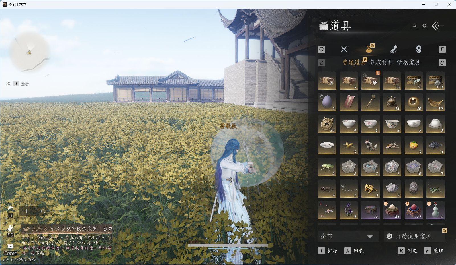 YYSWQ43777燕云十六声账号详情图15