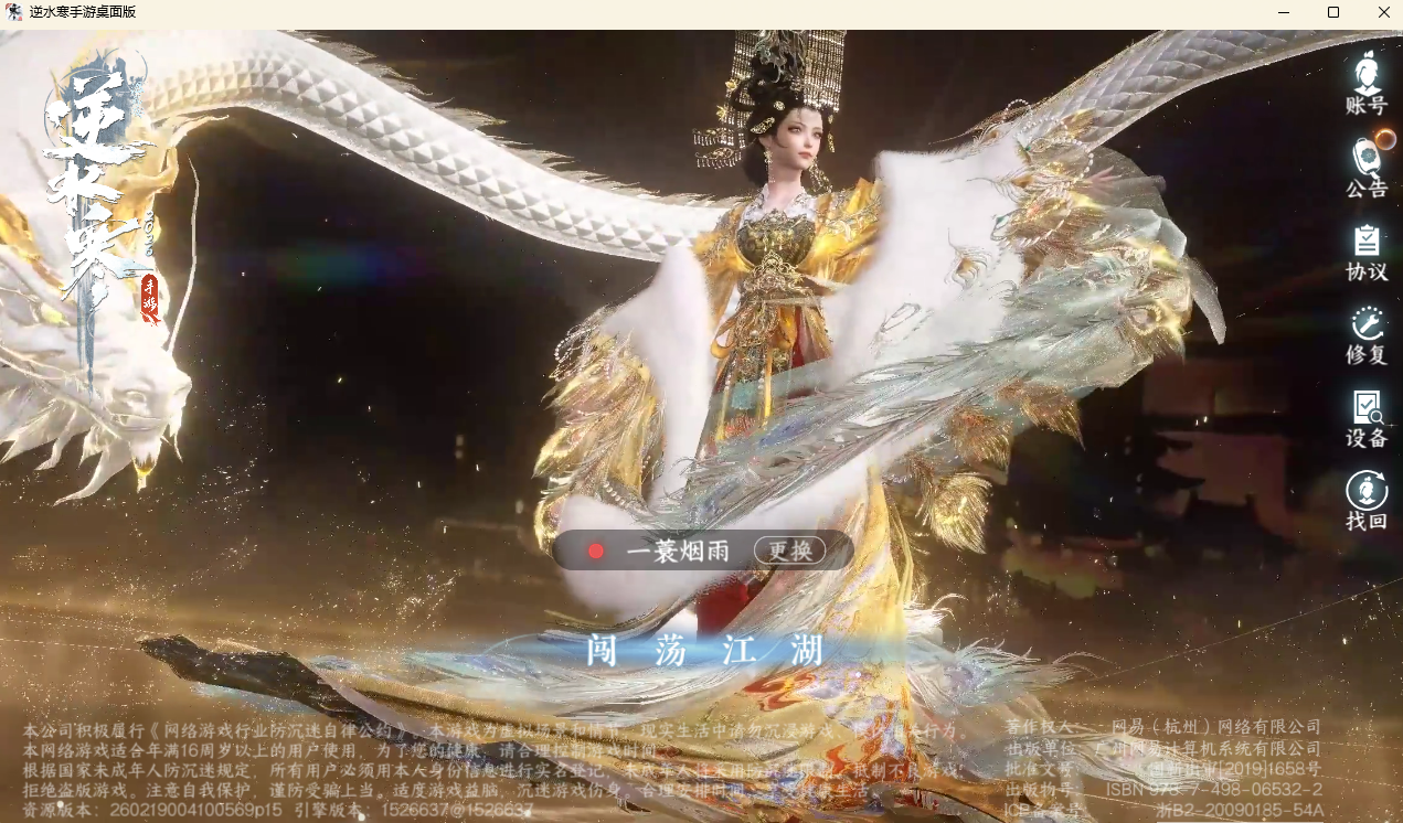 NSHZJY48655逆水寒手游账号详情图2