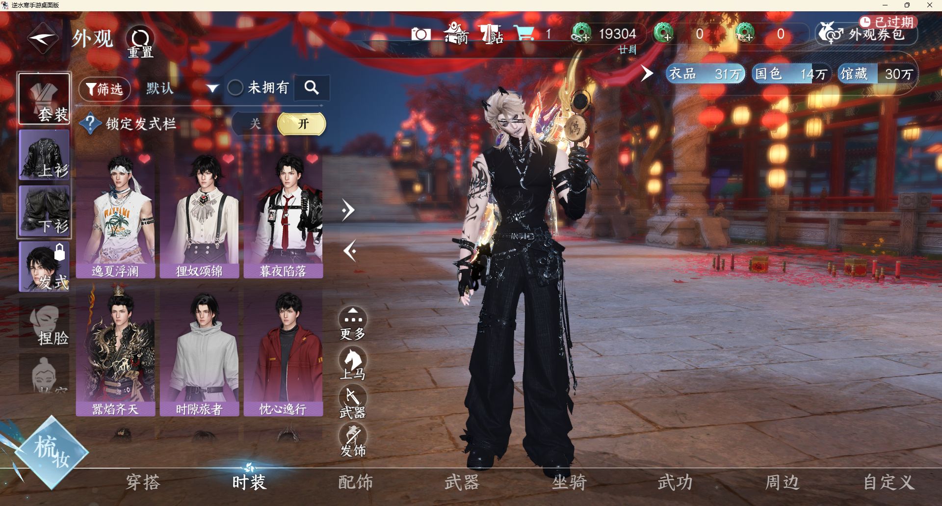NSHZJY48655逆水寒手游账号详情图6