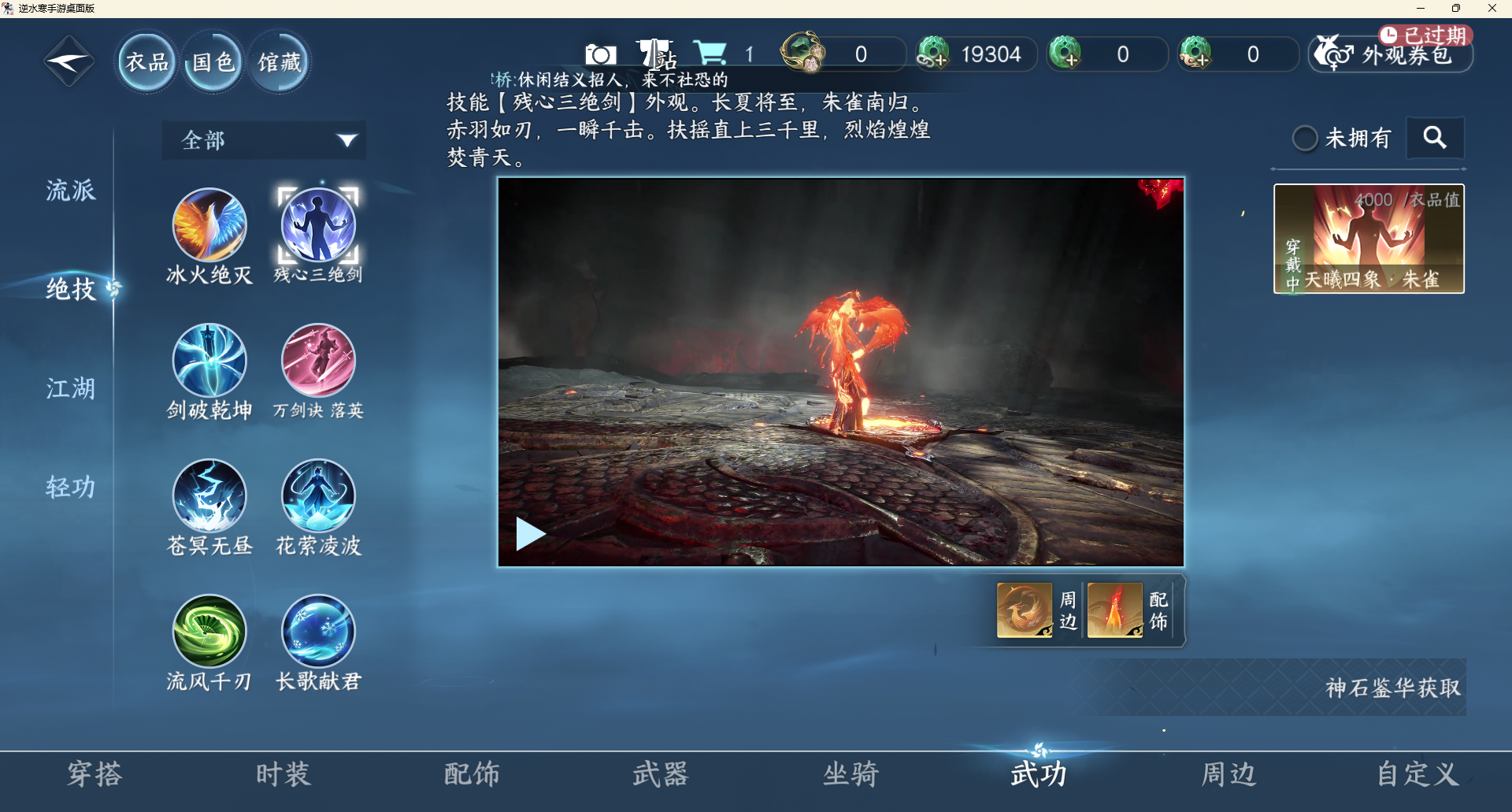 NSHZJY48655逆水寒手游账号详情图7