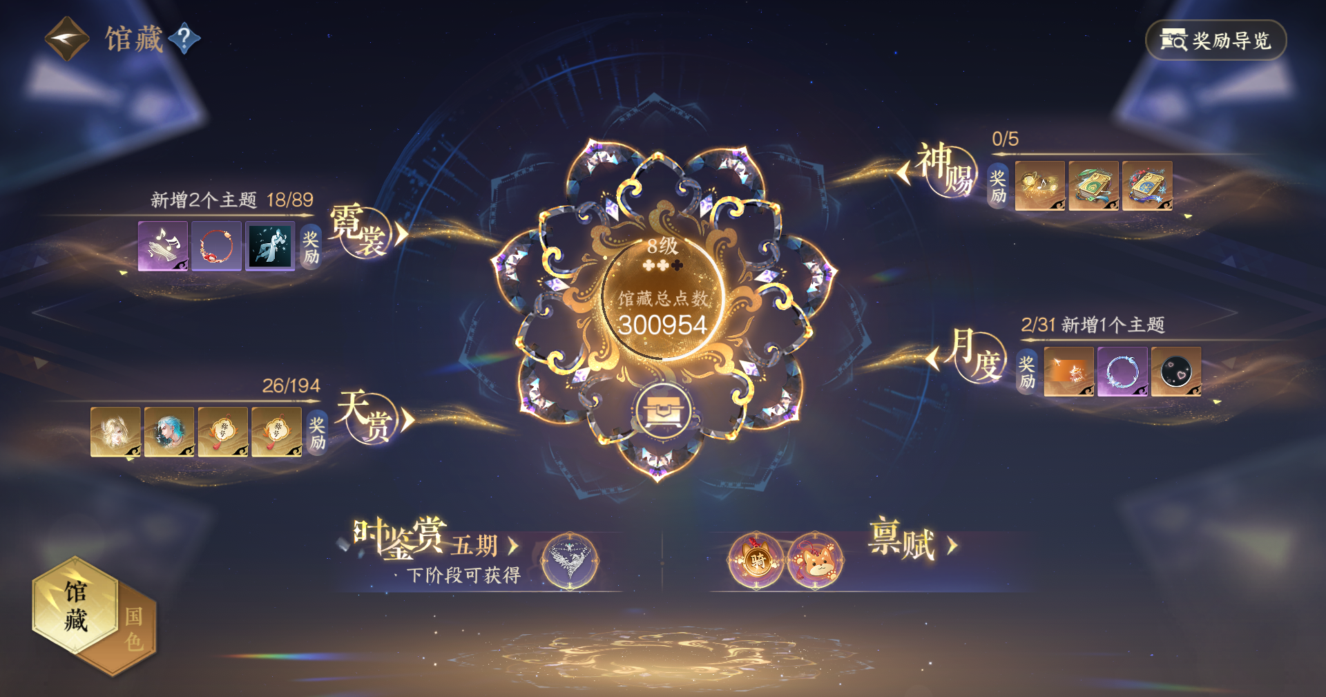 NSHZJY48655逆水寒手游账号详情图11