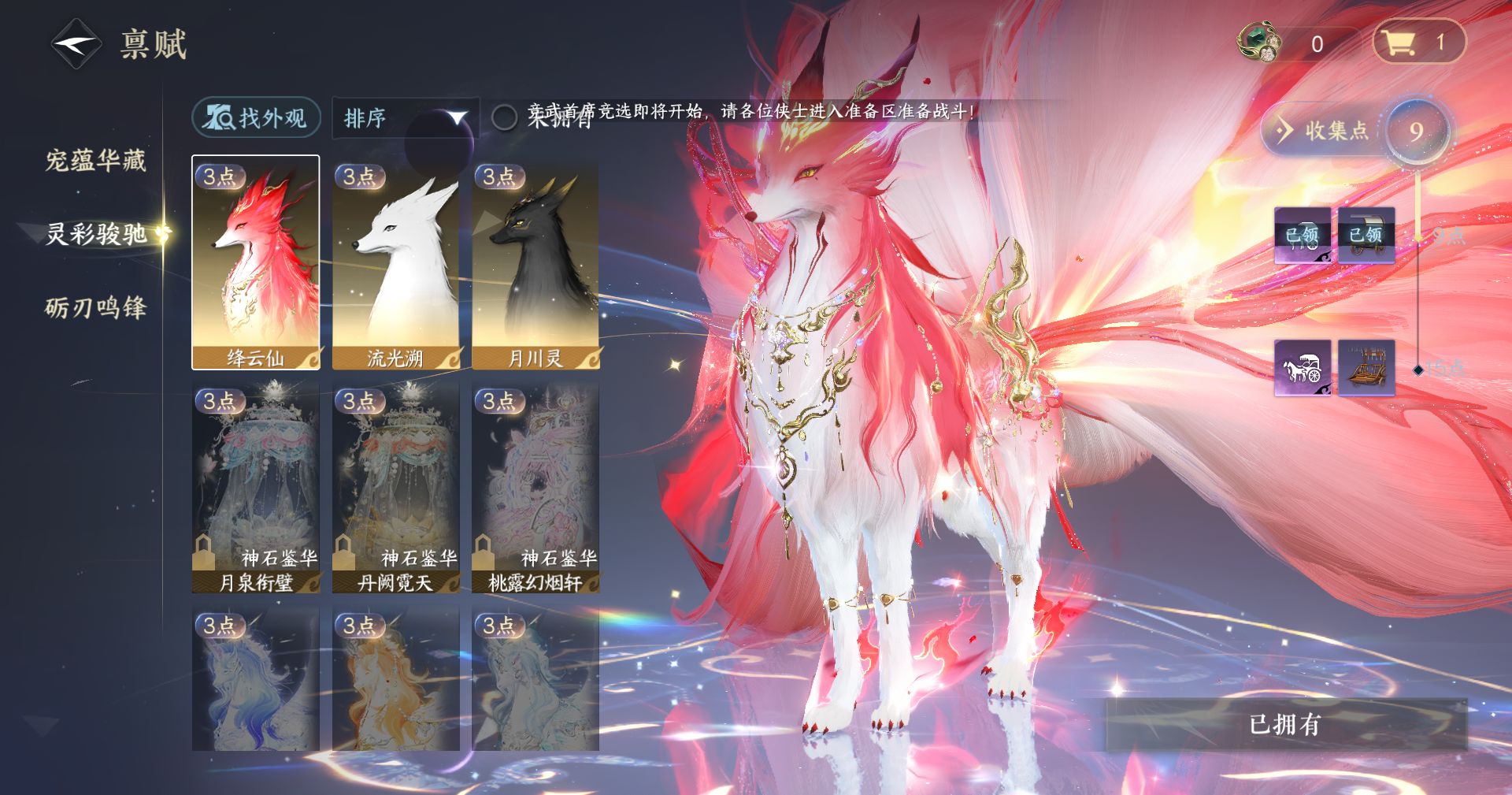 NSHZJY48655逆水寒手游账号详情图16