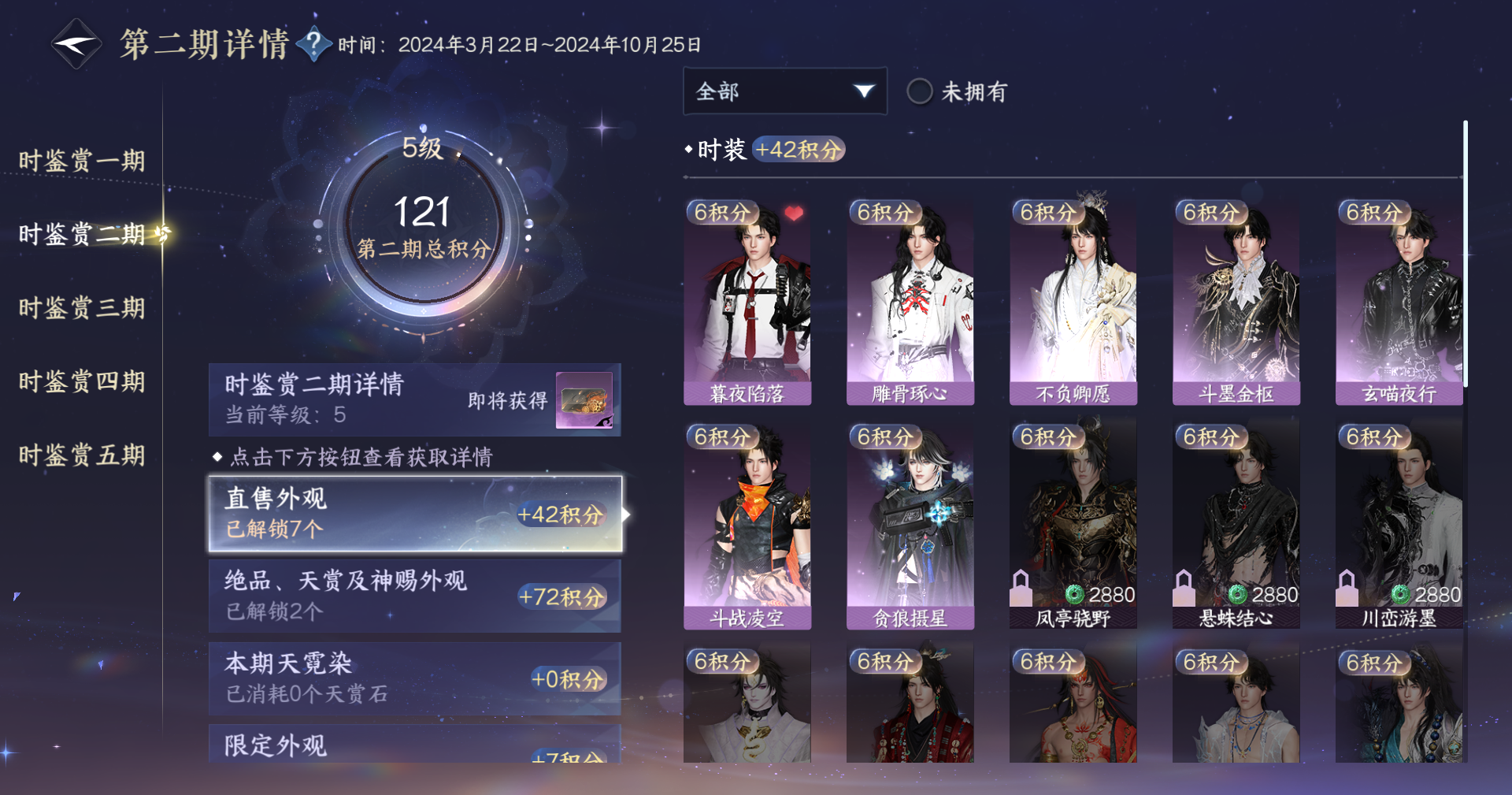 NSHZJY48655逆水寒手游账号详情图19