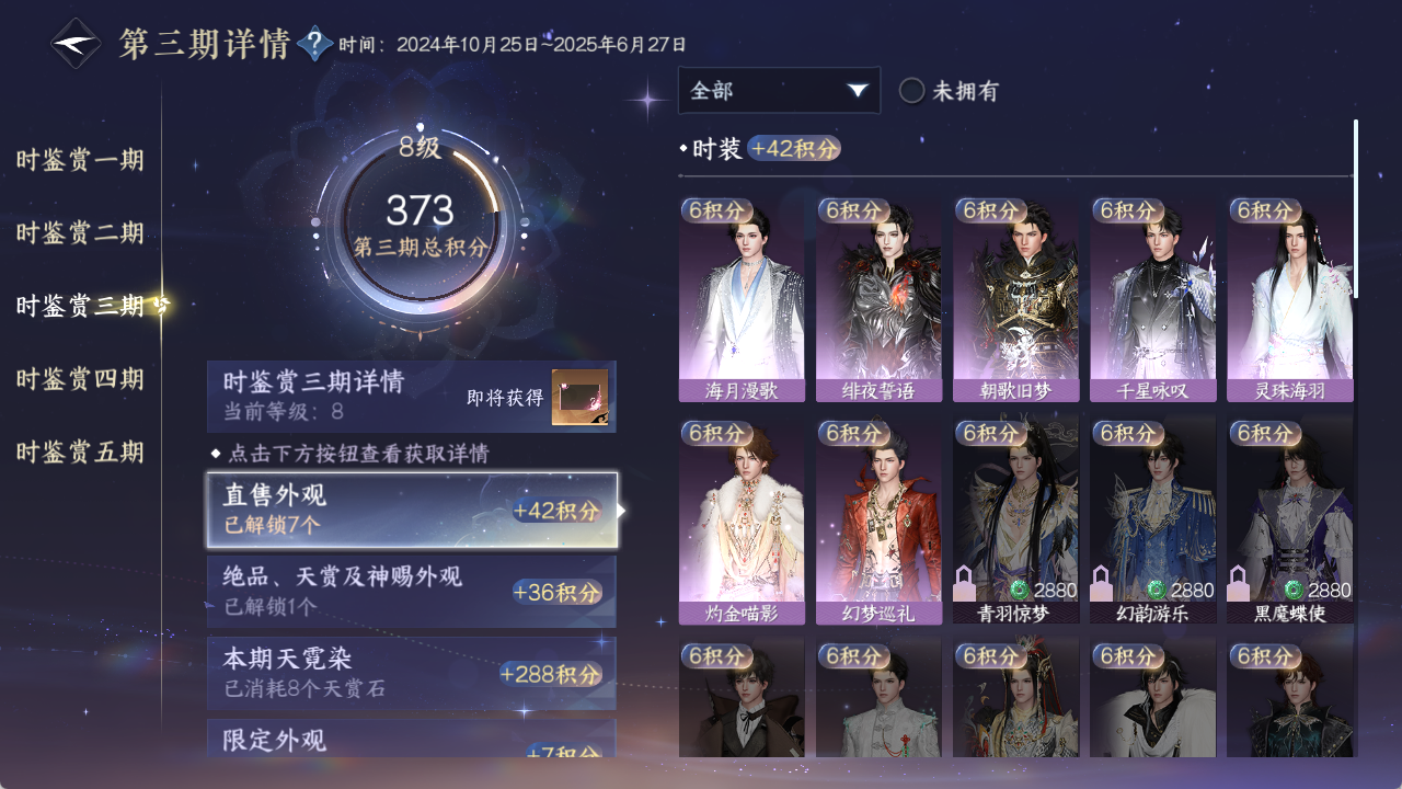 NSHZJY48654逆水寒手游账号详情图16
