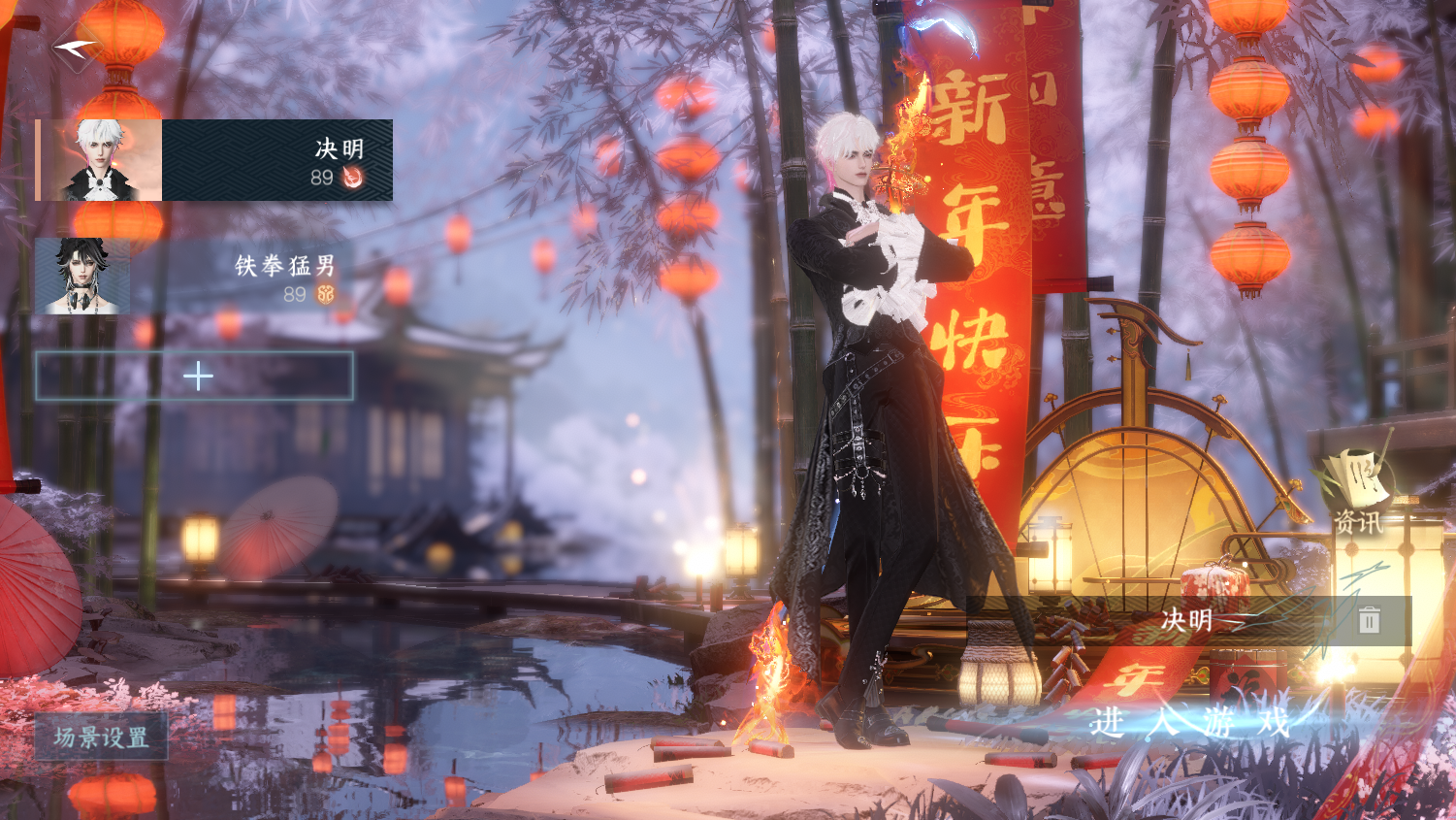 NSHWO44683逆水寒手游账号详情图2