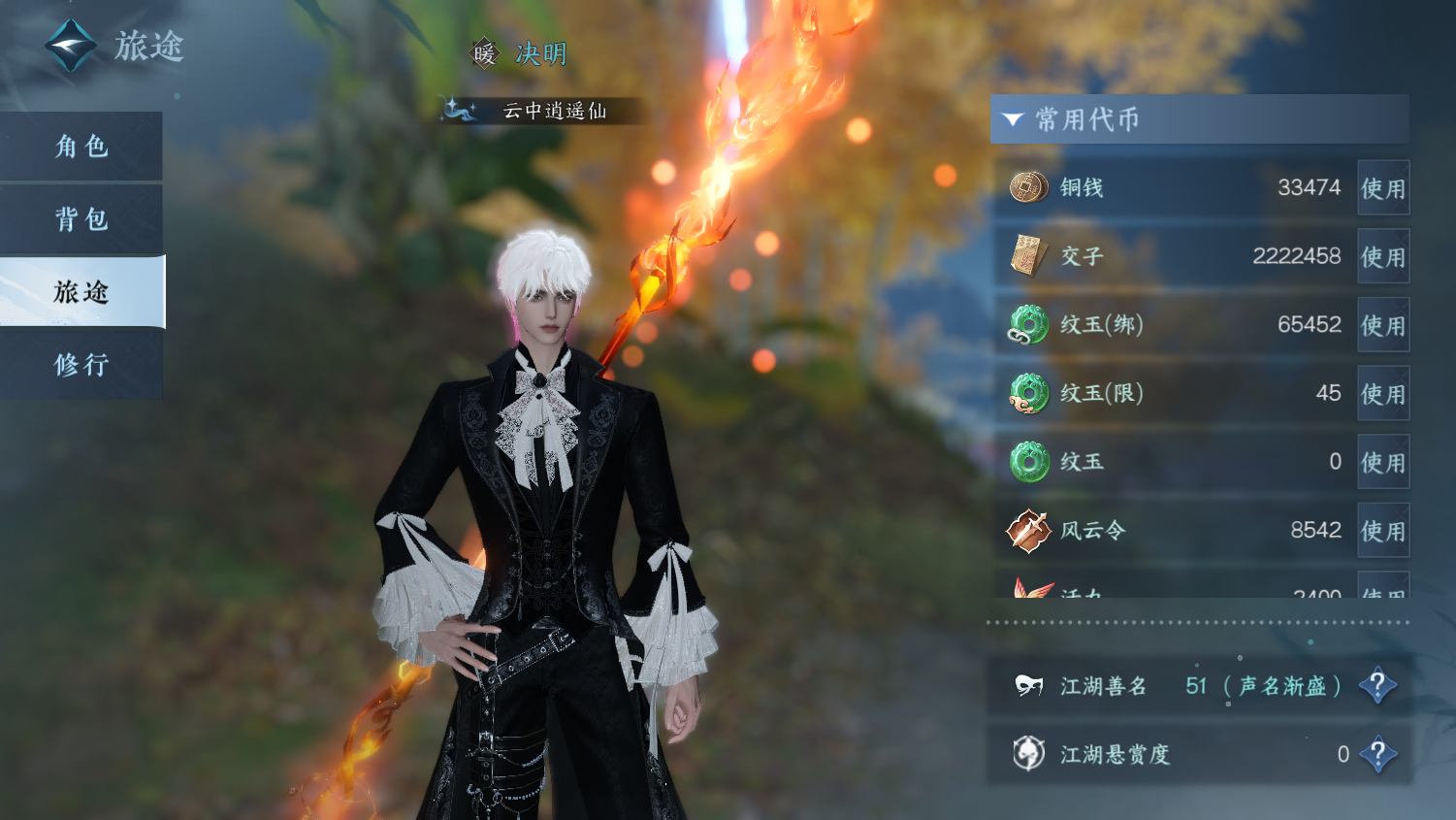 NSHWO44683逆水寒手游账号详情图4