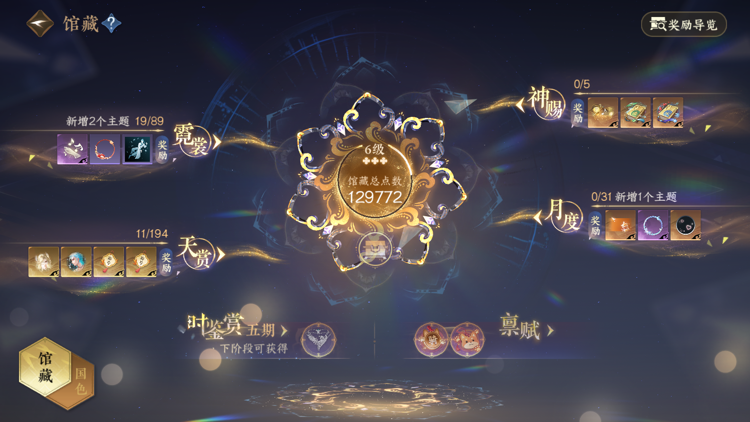 NSHWO44683逆水寒手游账号详情图5