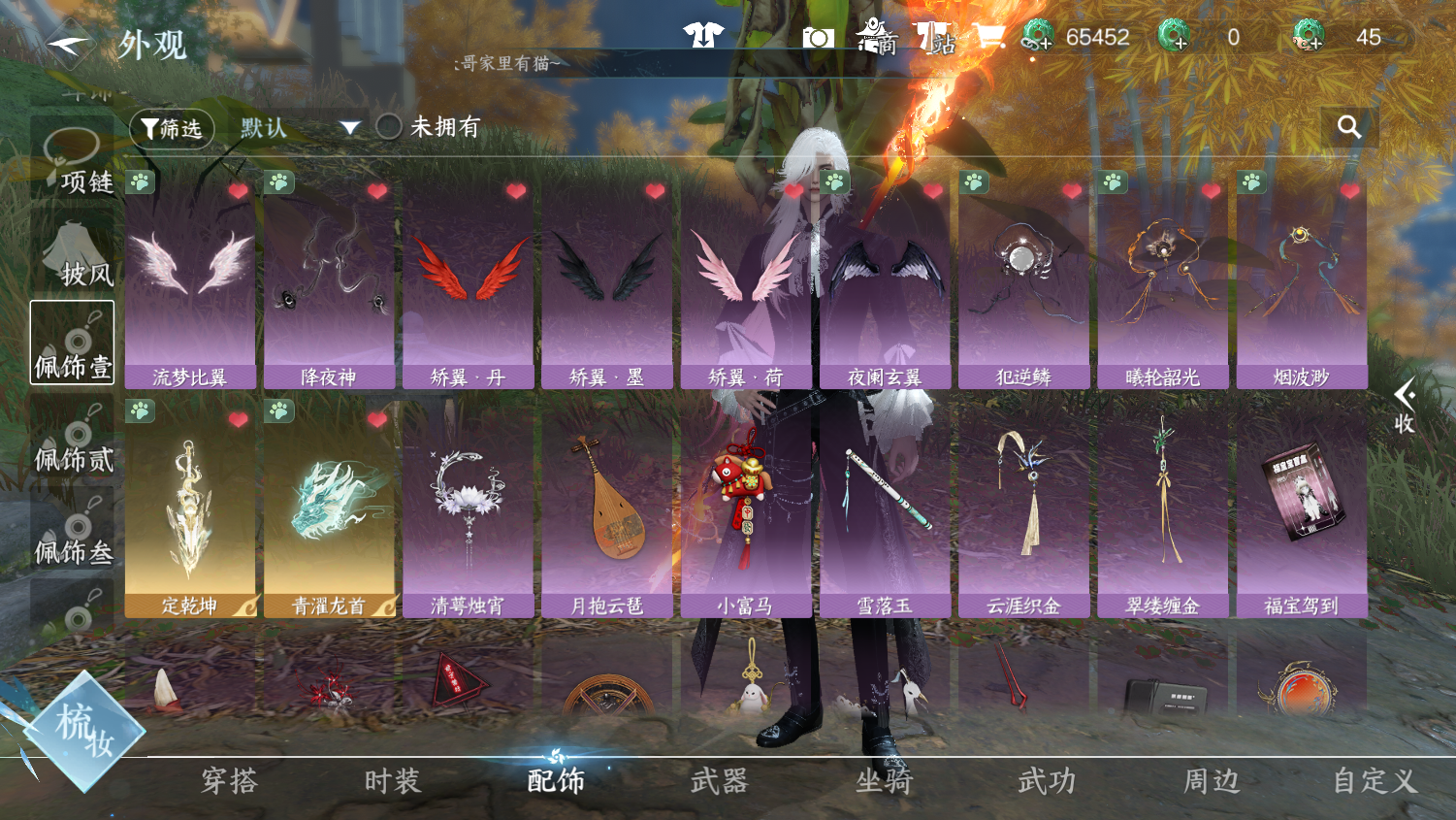 NSHWO44683逆水寒手游账号详情图13