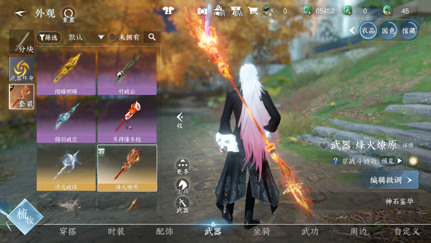 NSHWO44683逆水寒手游账号详情图16