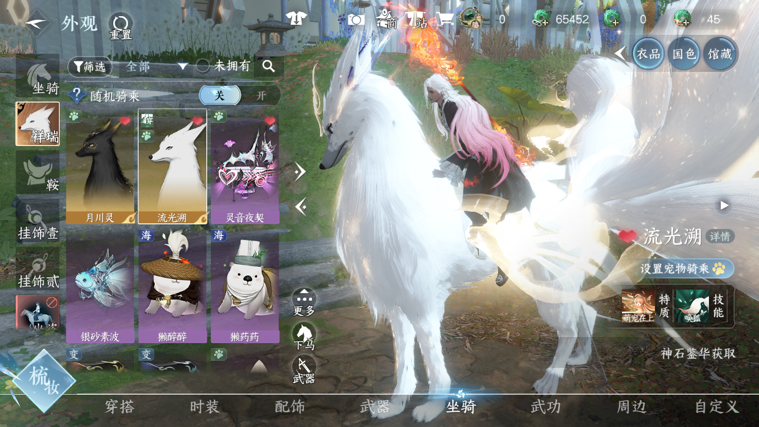 NSHWO44683逆水寒手游账号详情图17