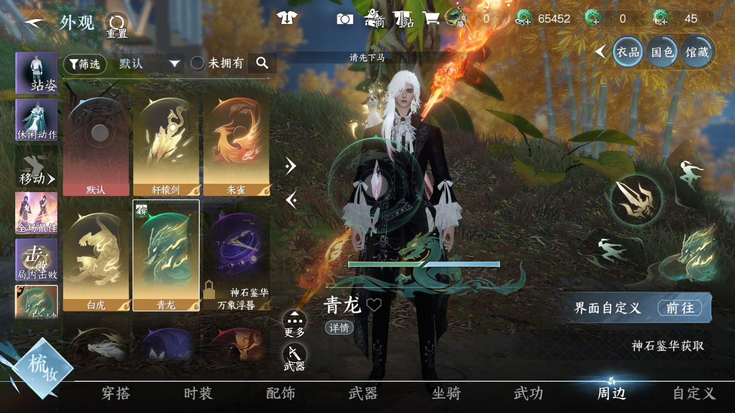 NSHWO44683逆水寒手游账号详情图19