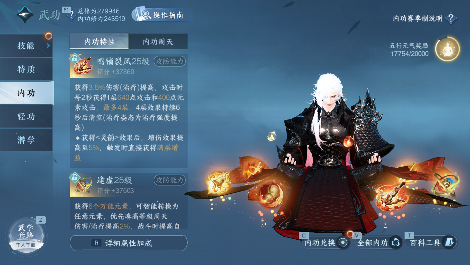 NSHWO44683逆水寒手游账号详情图20