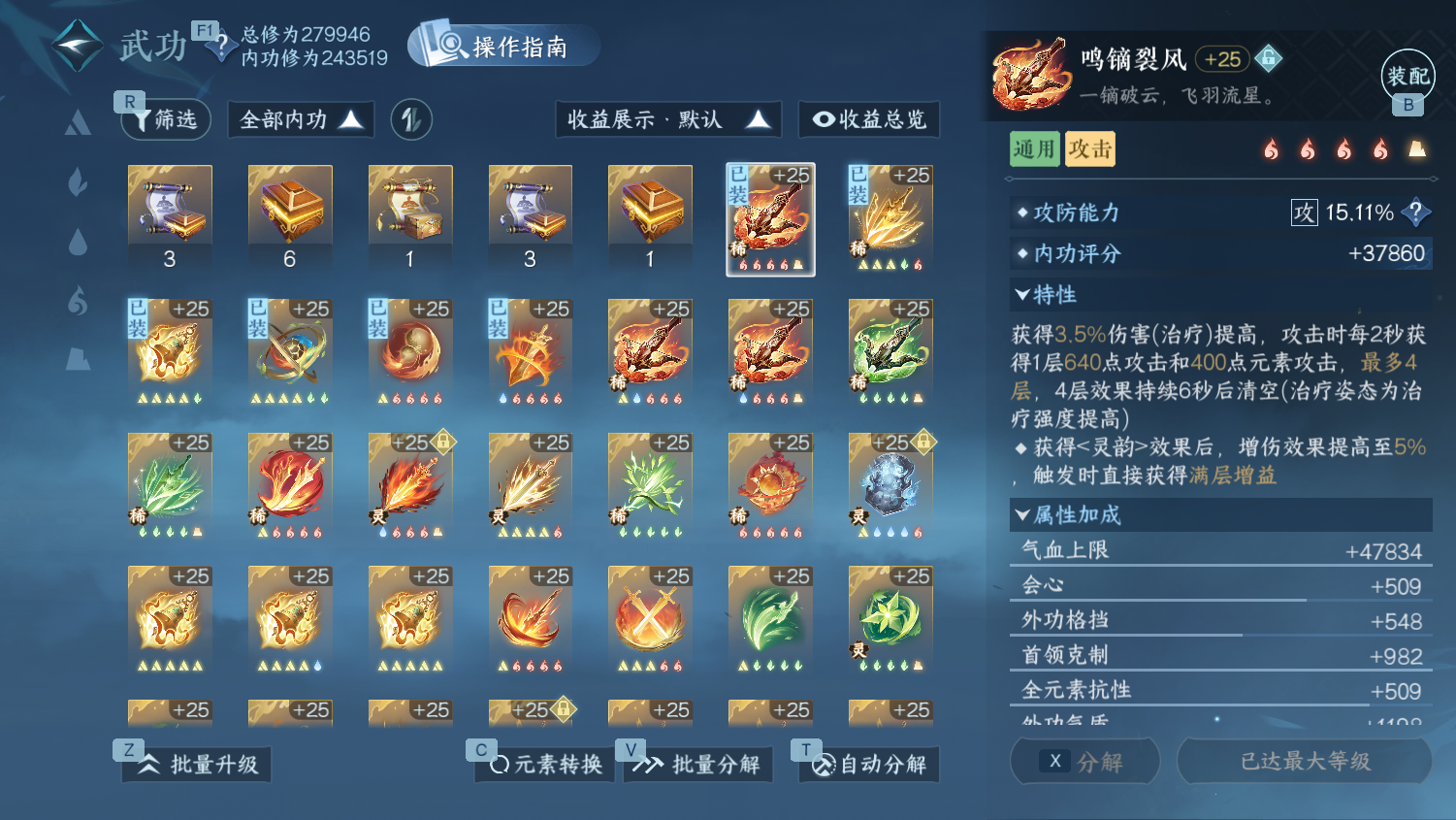 NSHWO44683逆水寒手游账号详情图21