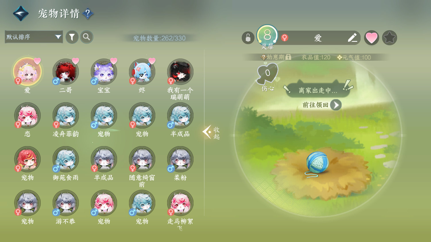 NSHWO44683逆水寒手游账号详情图23