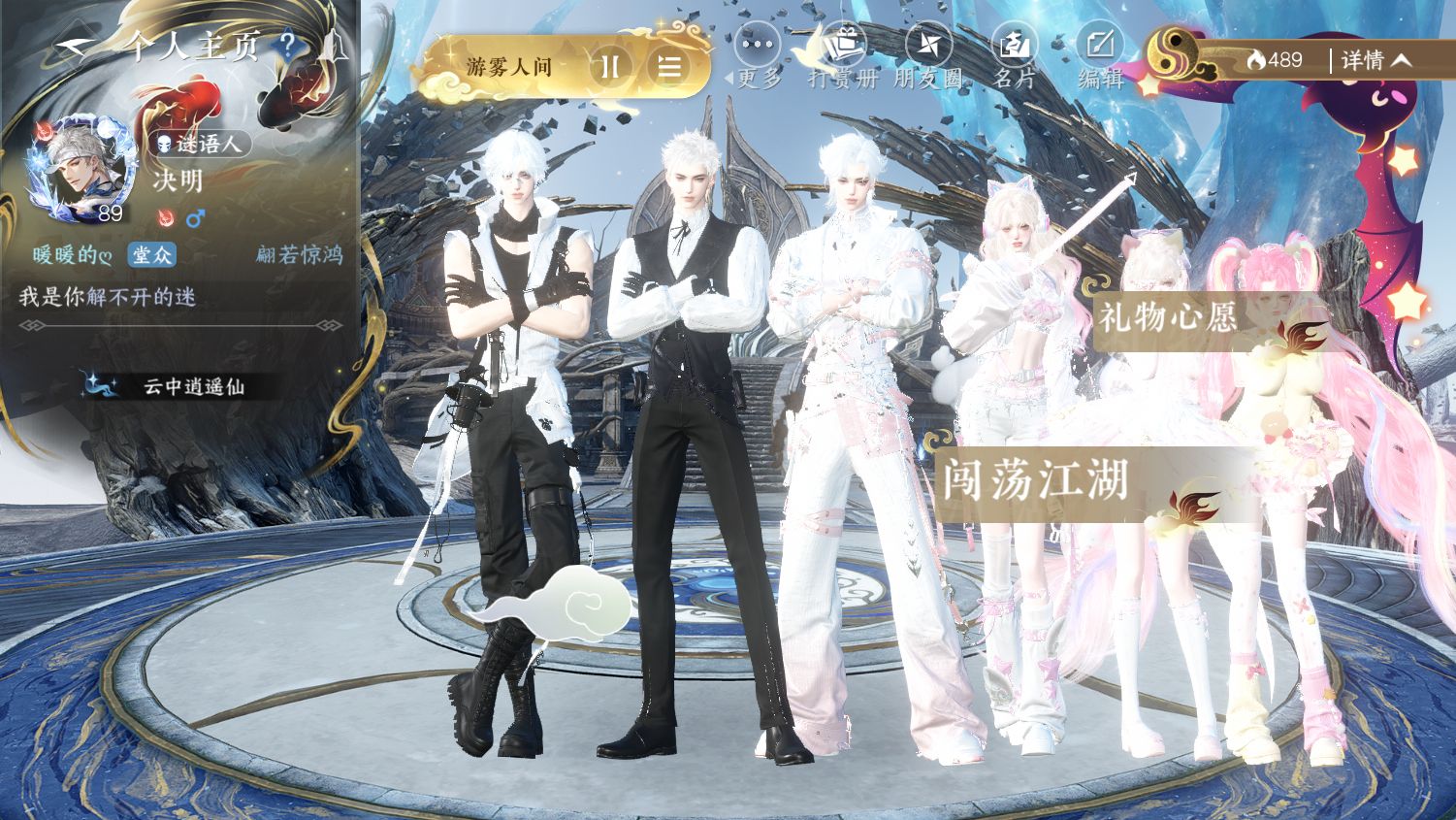 NSHWO44683逆水寒手游账号详情图24