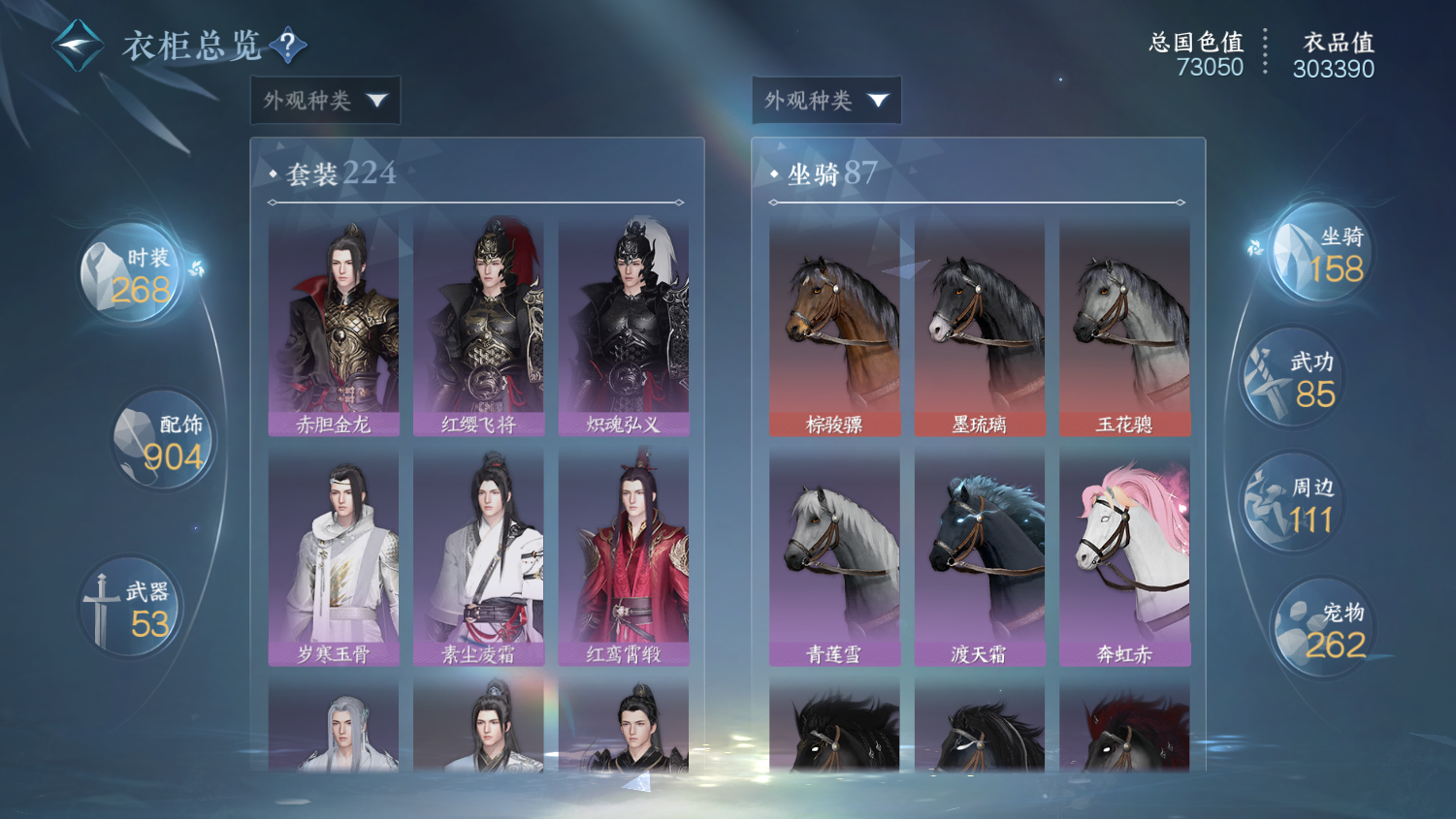 NSHWO44683逆水寒手游账号详情图25