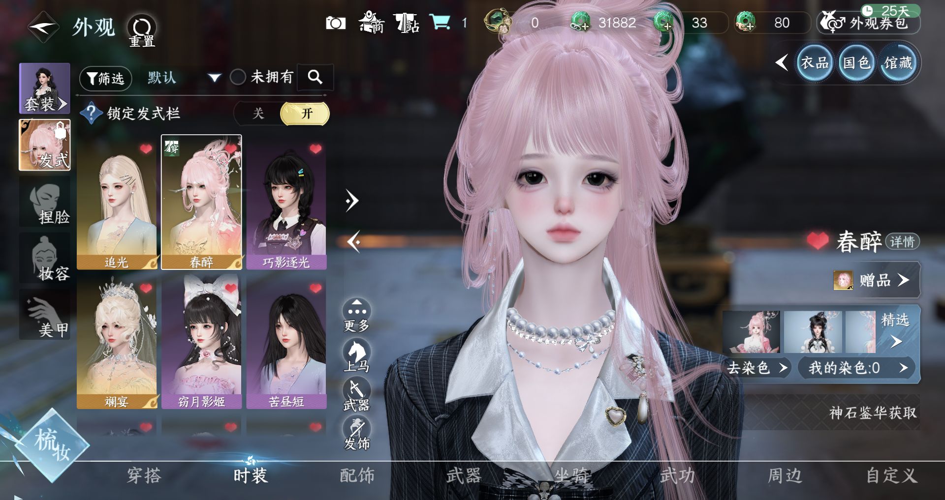 NSHWO44800逆水寒手游账号详情图4