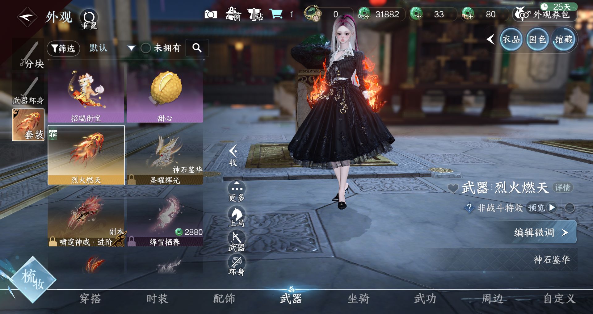 NSHWO44800逆水寒手游账号详情图10