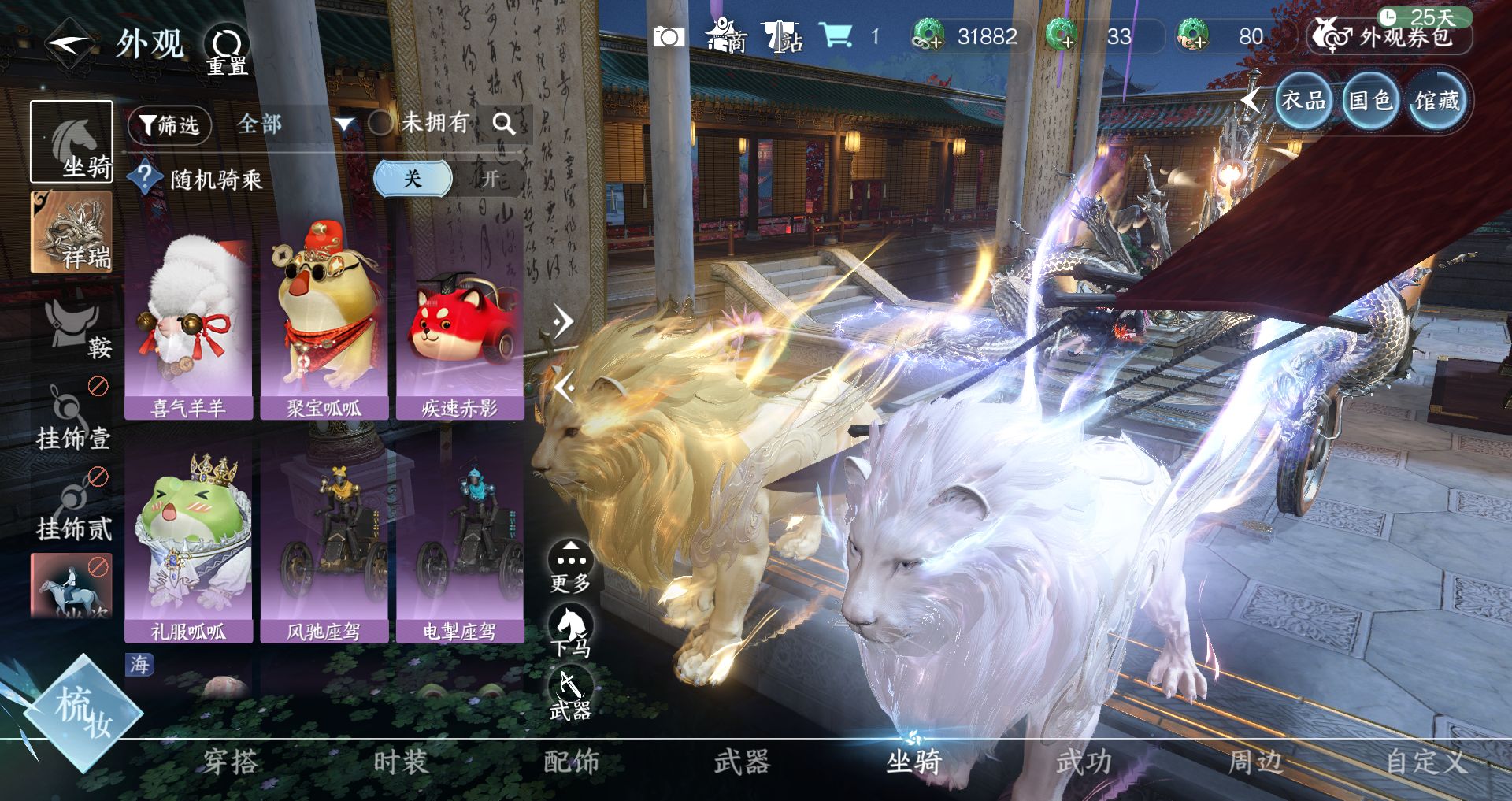 NSHWO44800逆水寒手游账号详情图12