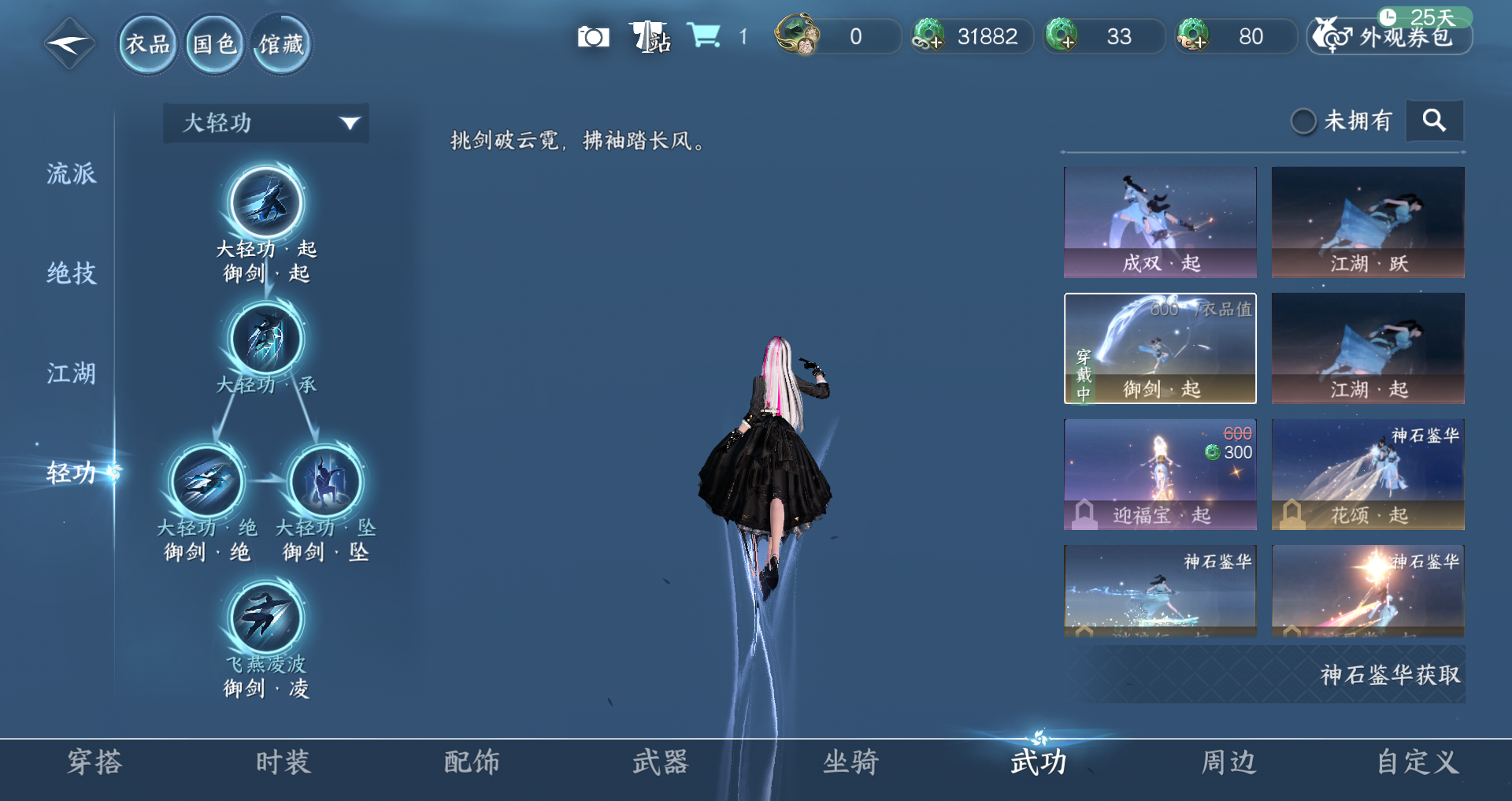 NSHWO44800逆水寒手游账号详情图13