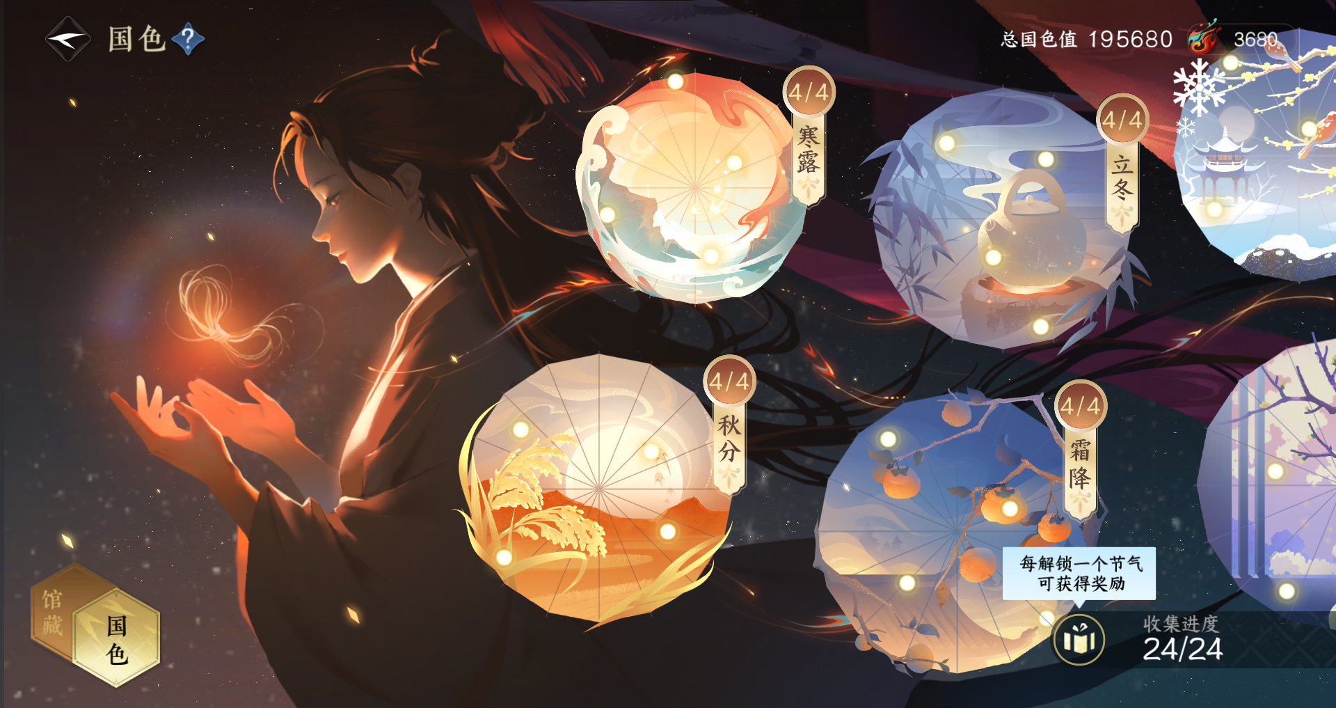 NSHWO44800逆水寒手游账号详情图15