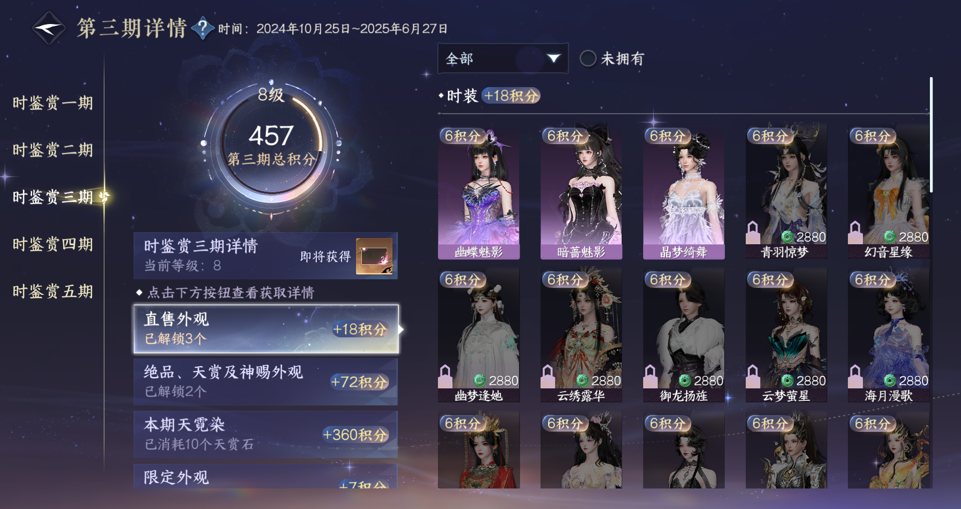 NSHWO44800逆水寒手游账号详情图19