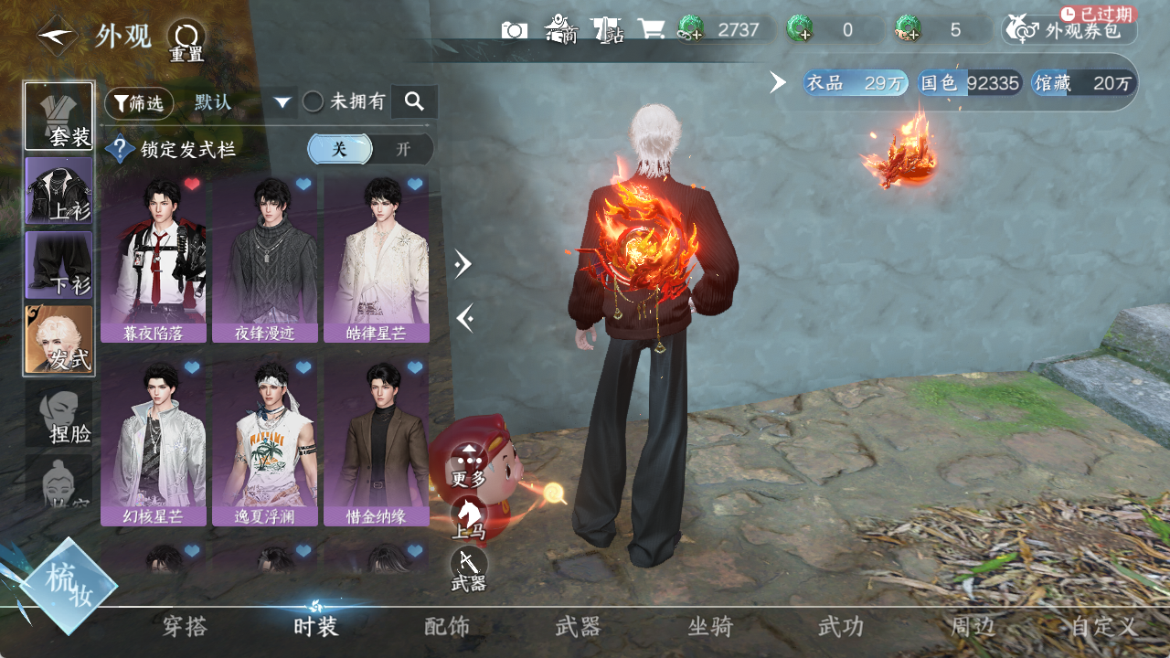 NSHZJY48653逆水寒手游账号详情图6 NSHZJY48653逆水寒手游账号详情图6