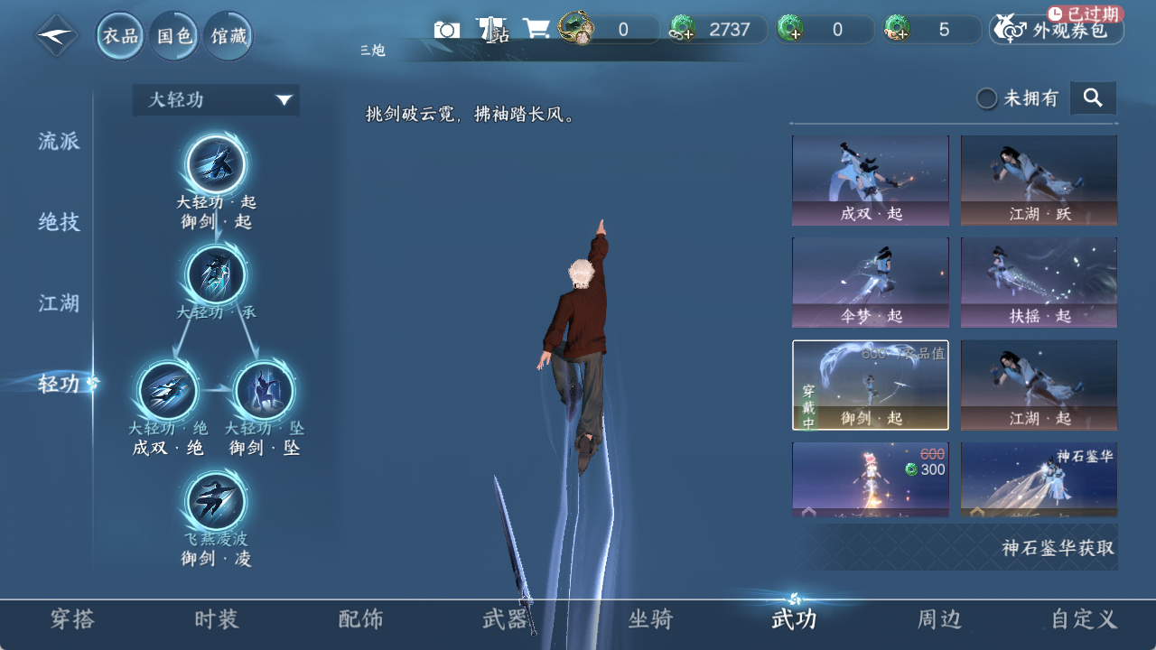 NSHZJY48653逆水寒手游账号详情图9 NSHZJY48653逆水寒手游账号详情图9