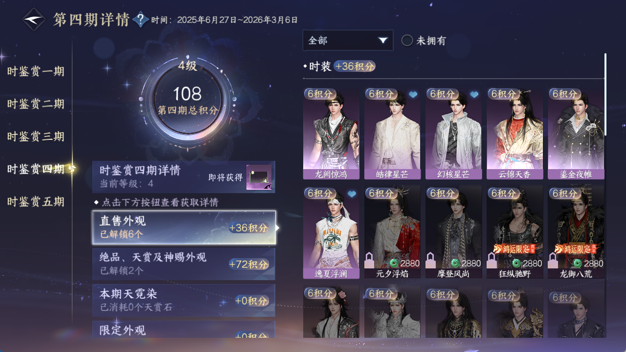 NSHZJY48653逆水寒手游账号详情图21 NSHZJY48653逆水寒手游账号详情图21