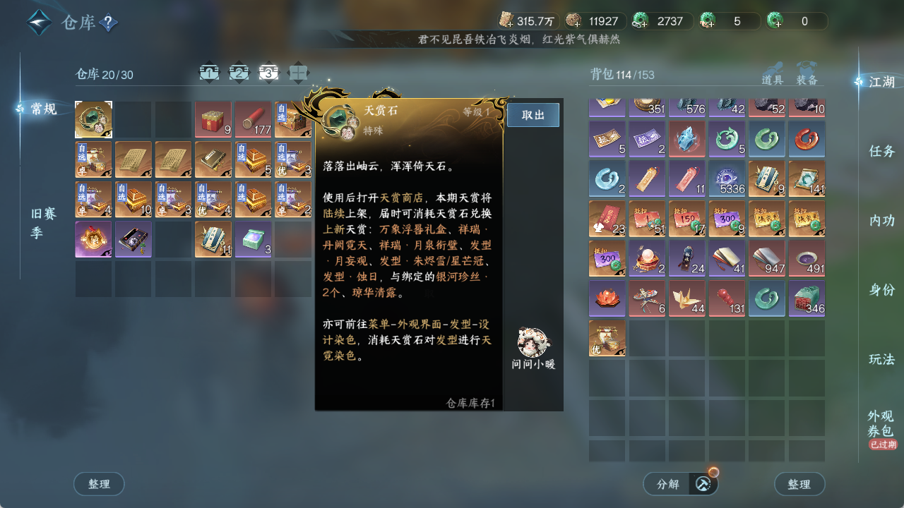 NSHZJY48653逆水寒手游账号详情图23 NSHZJY48653逆水寒手游账号详情图23