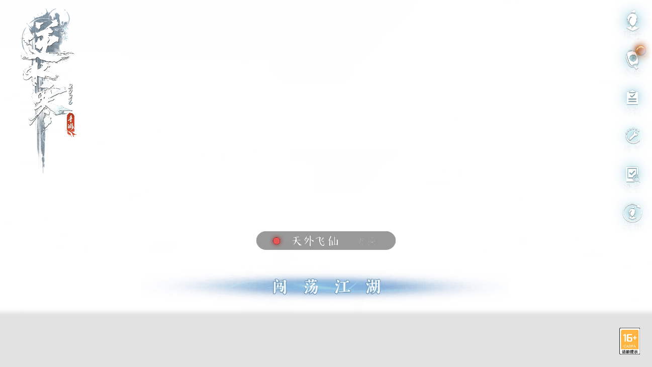 NSHZJY48652逆水寒手游账号详情图2