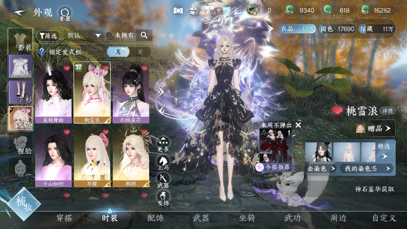 NSHZJY48652逆水寒手游账号详情图5