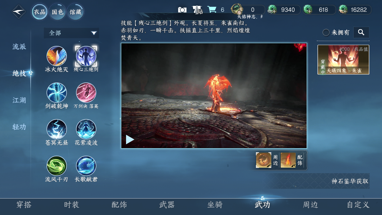 NSHZJY48652逆水寒手游账号详情图10