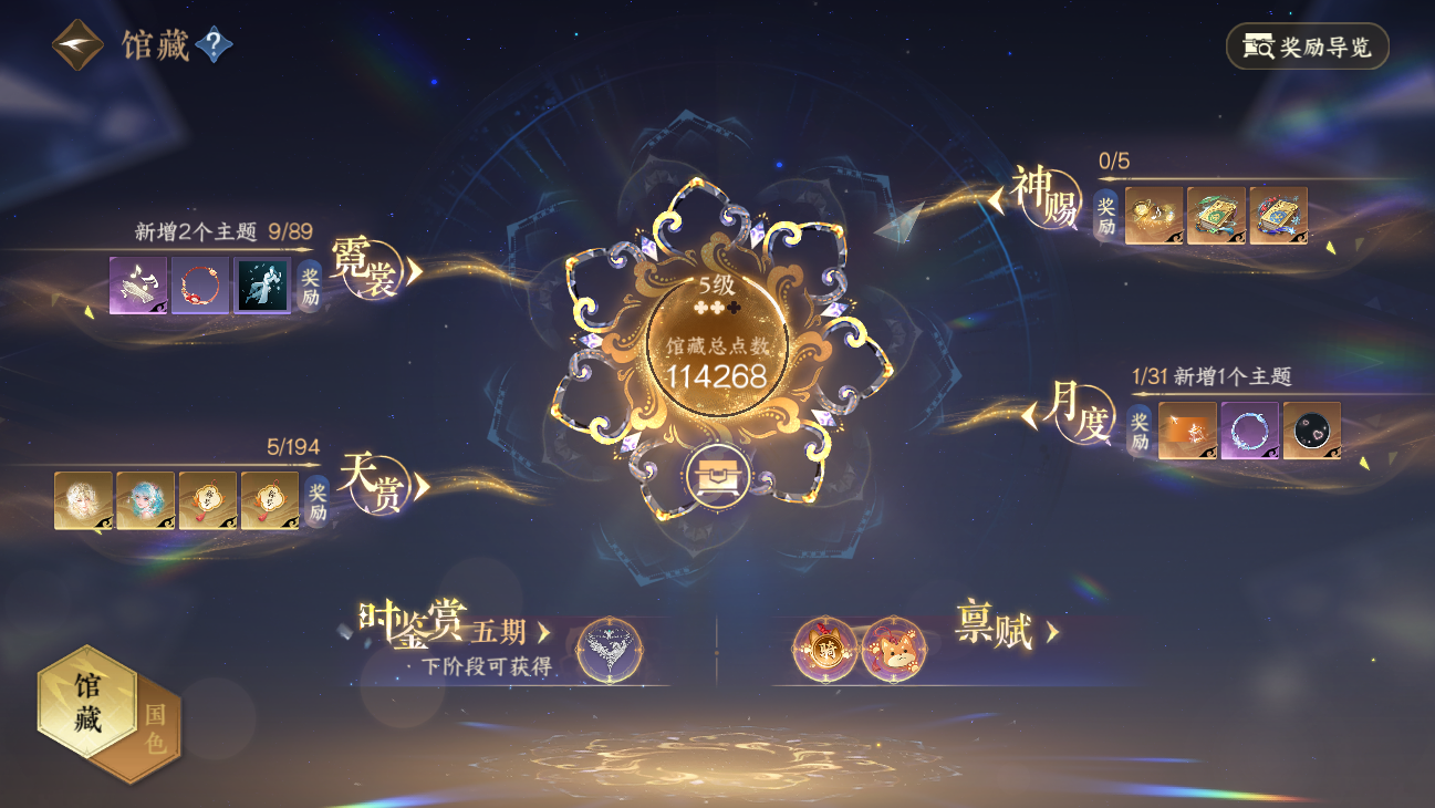 NSHZJY48652逆水寒手游账号详情图11