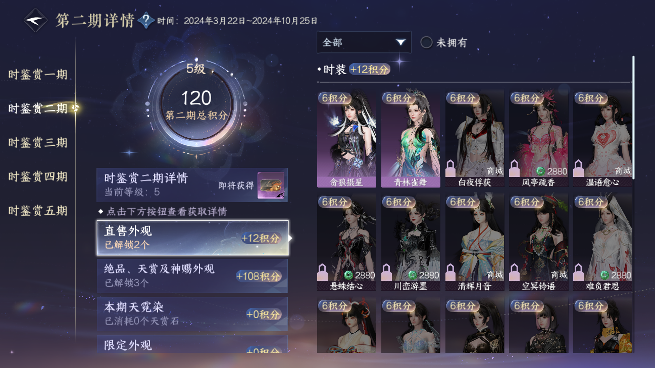 NSHZJY48652逆水寒手游账号详情图17